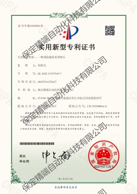 一种消防破拆多用喷头